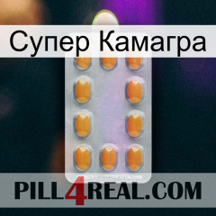 Супер Камагра cialis3